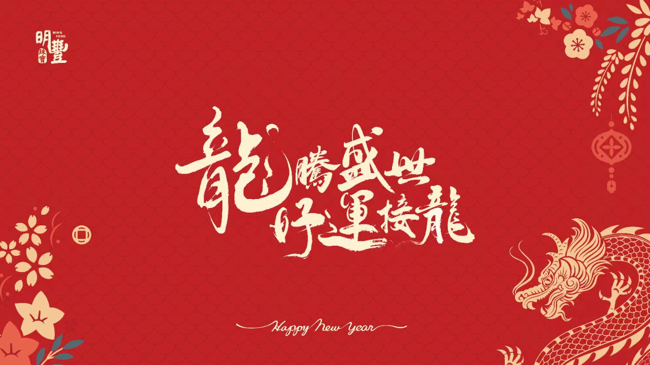 這場(chǎng)開(kāi)門(mén)紅，有點(diǎn)熱辣滾燙